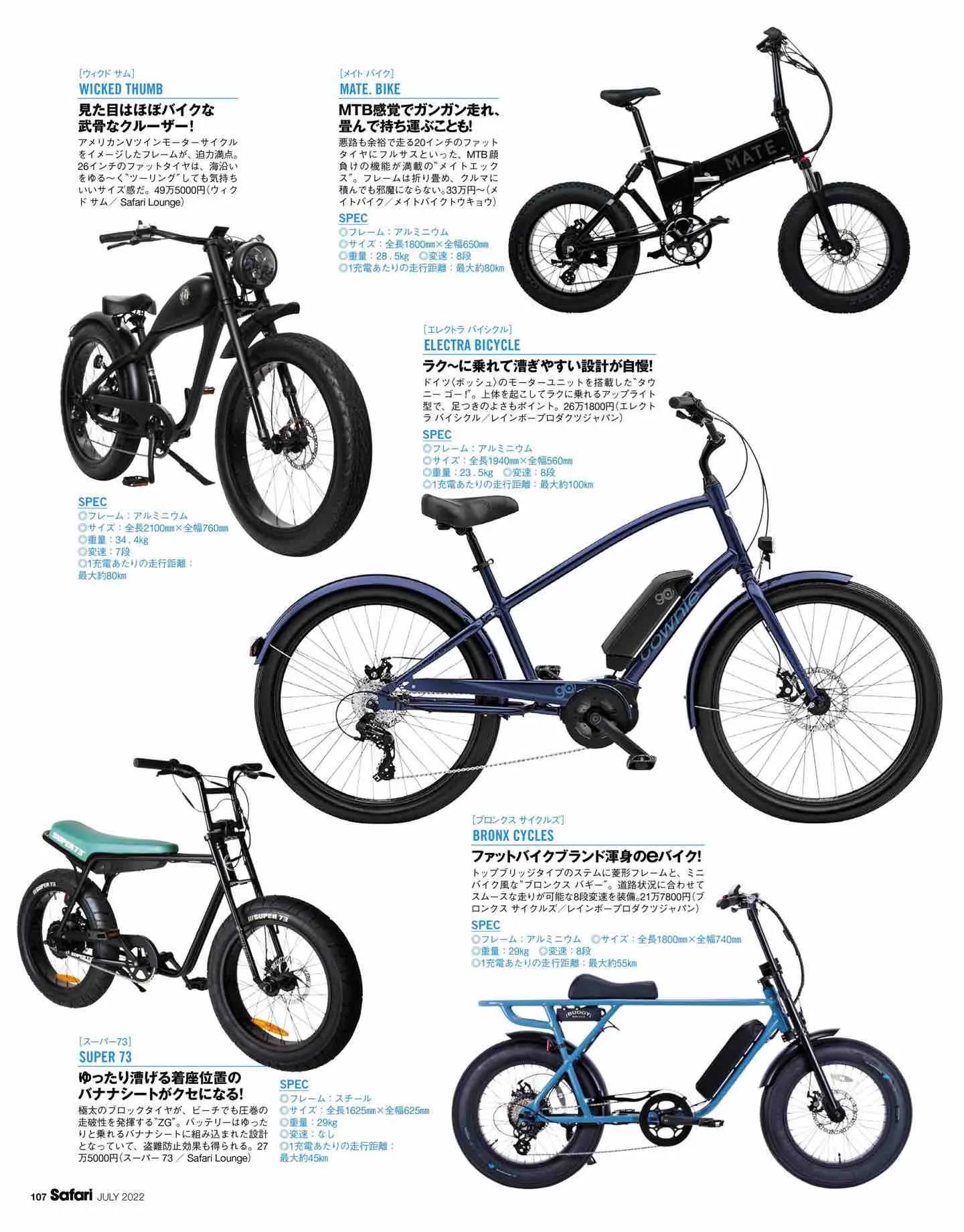 日本时尚杂志《Safari》2022/7