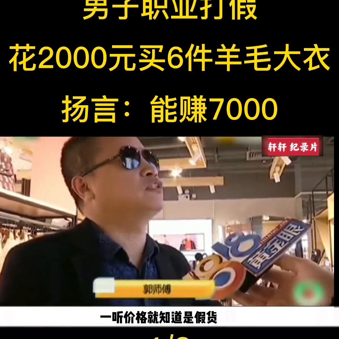 山东一男子职业打假红酒获利20万,男子职业打假翻车