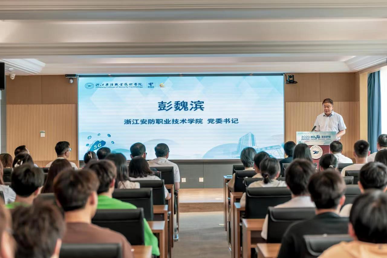 浙江安防职业技术学院创业,浙江安防职业技术学院订单班