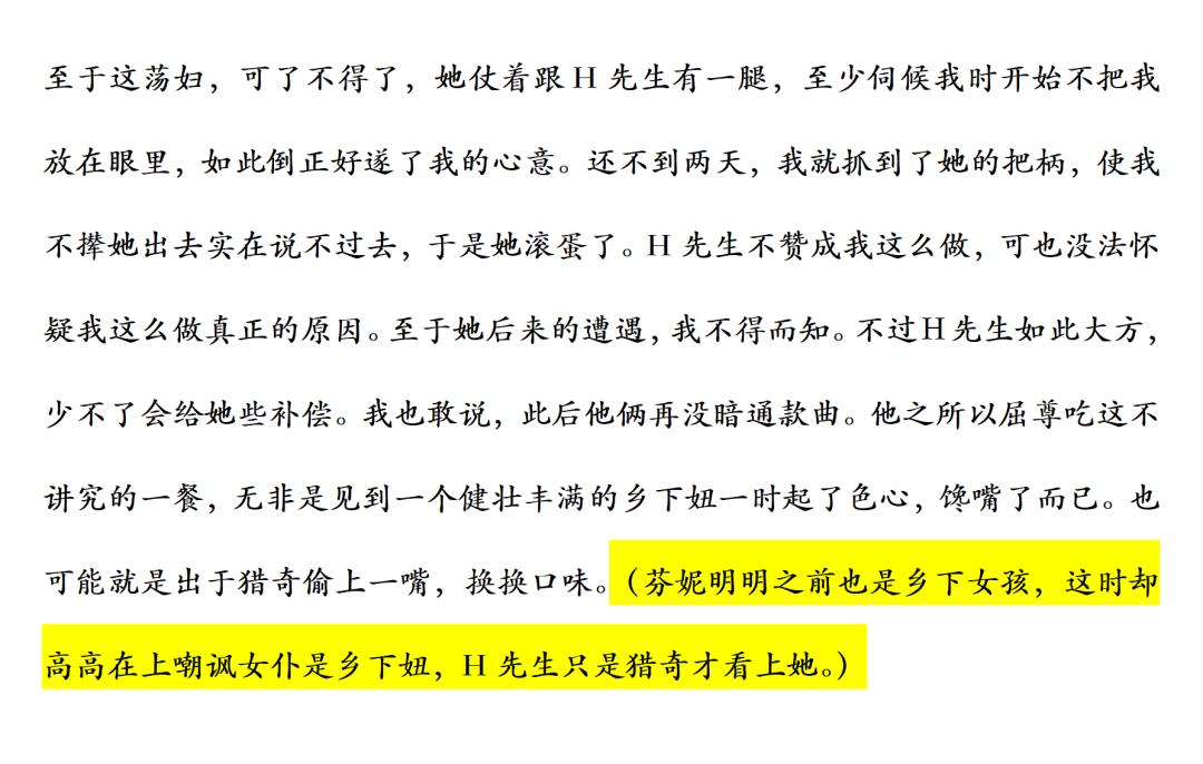 芬妮希尔回忆录中译本免费阅读,芬妮·希尔回忆录背景