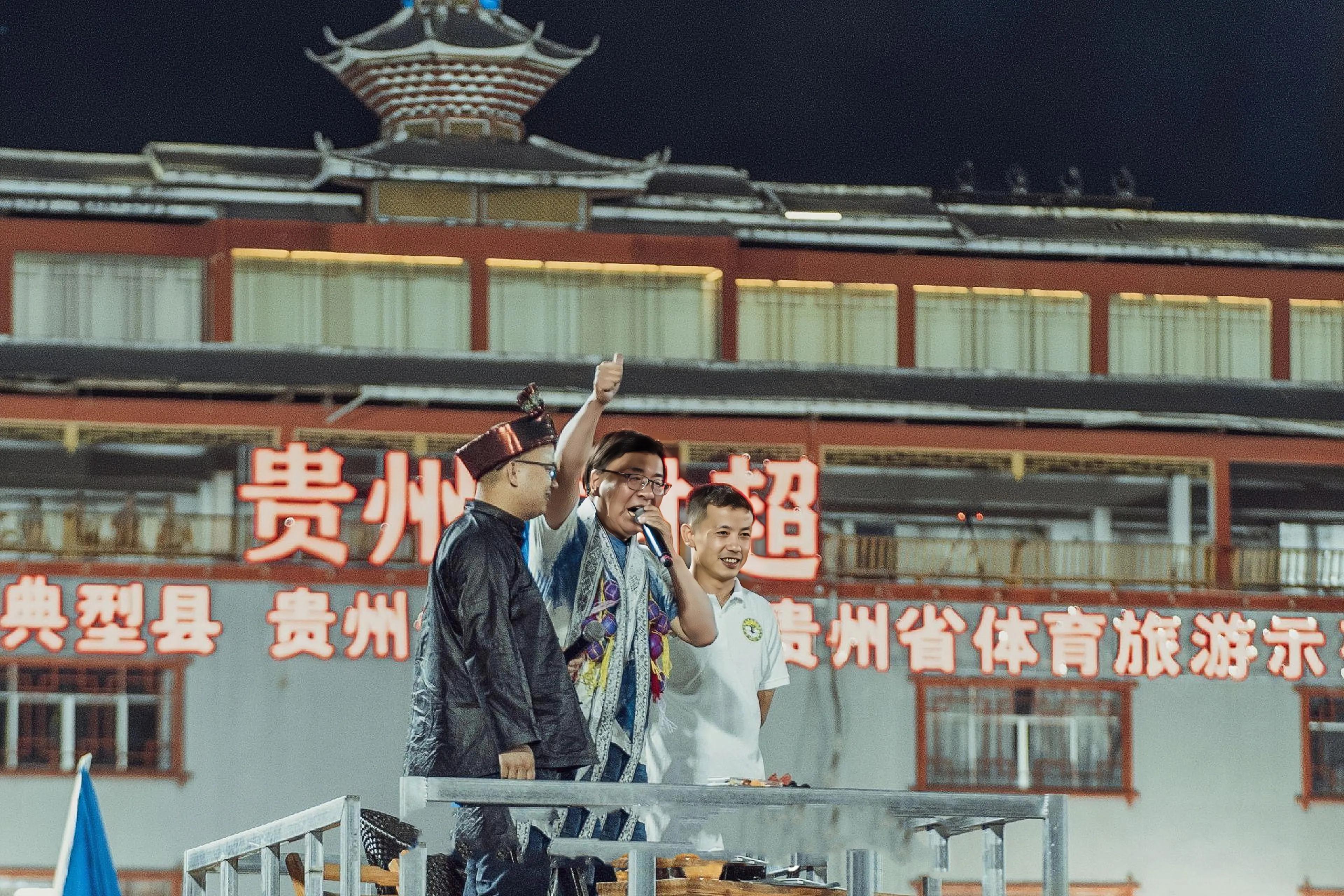 贵州村超足协带来的影响,对于贵州村超足协的态度怎么样