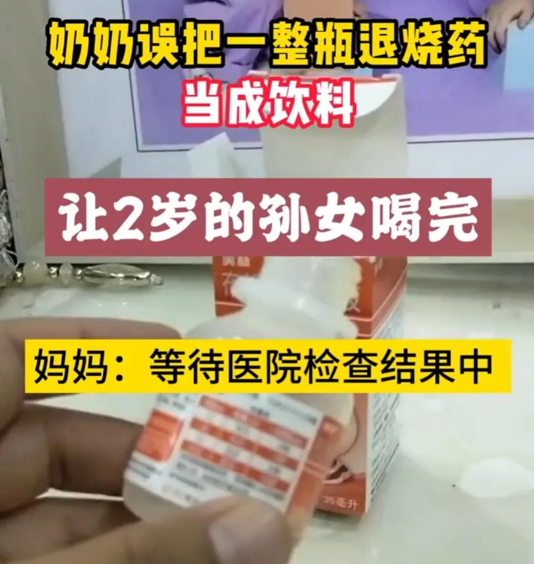 小孩误喝了布洛芬退烧药怎么办,误把药当饮料喝了