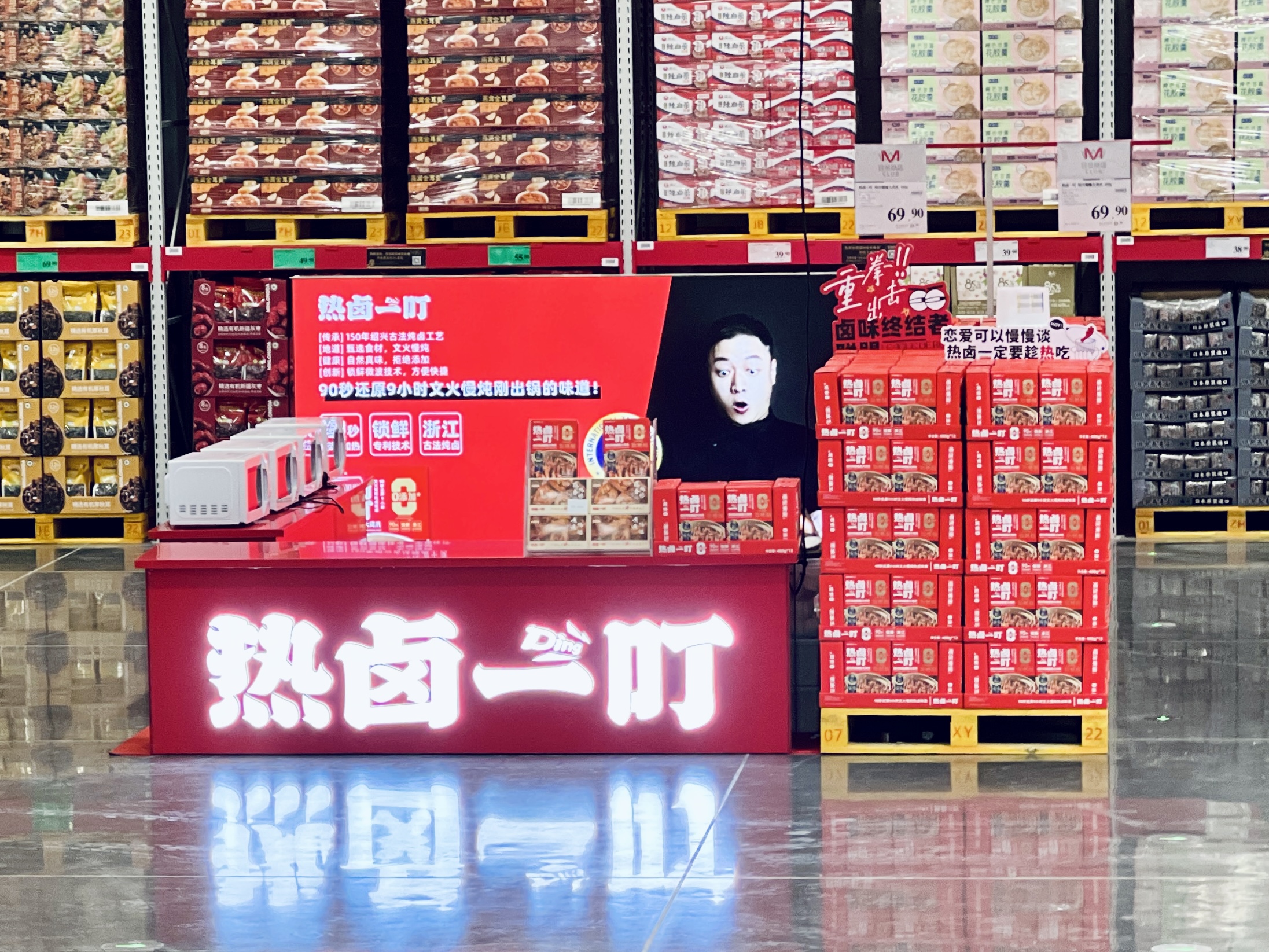 M会员店全国首店开业，3年内不准备盈利