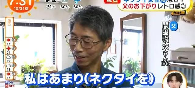 日本女高中生打领带,日本女生打领带