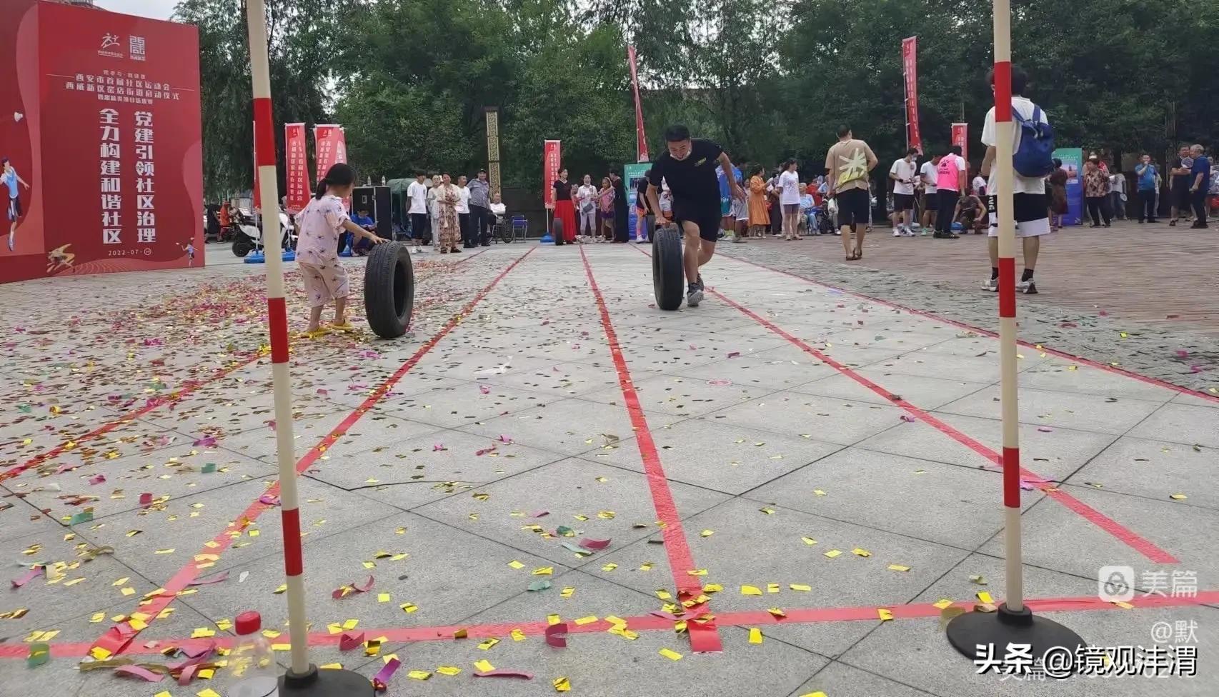 西安首届社区运动会阎良分区赛,西咸社区运动会