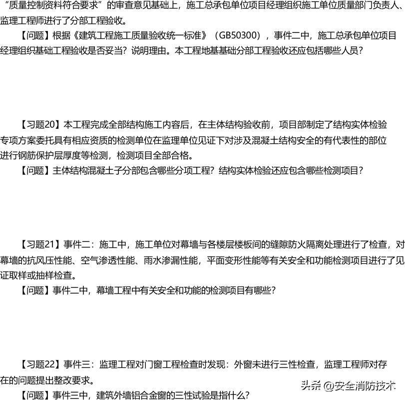 2024一级建造师建筑实务模拟试题,2023一级建造师建筑管理教学视频