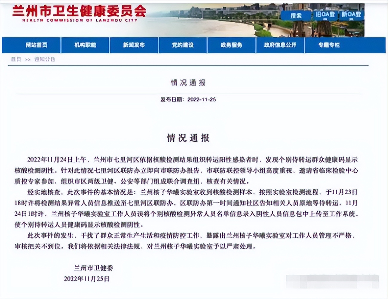 张珊珊注册了陕西多少家核酸公司,张珊珊在全国注册35家核酸公司