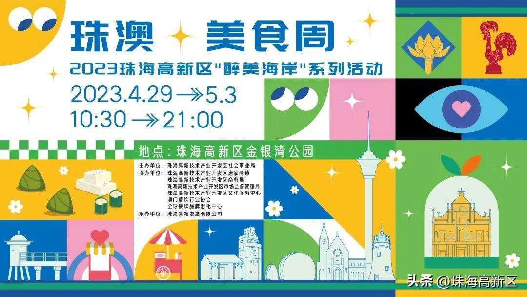 珠海高新区免费游玩攻略,珠海惊险刺激游玩