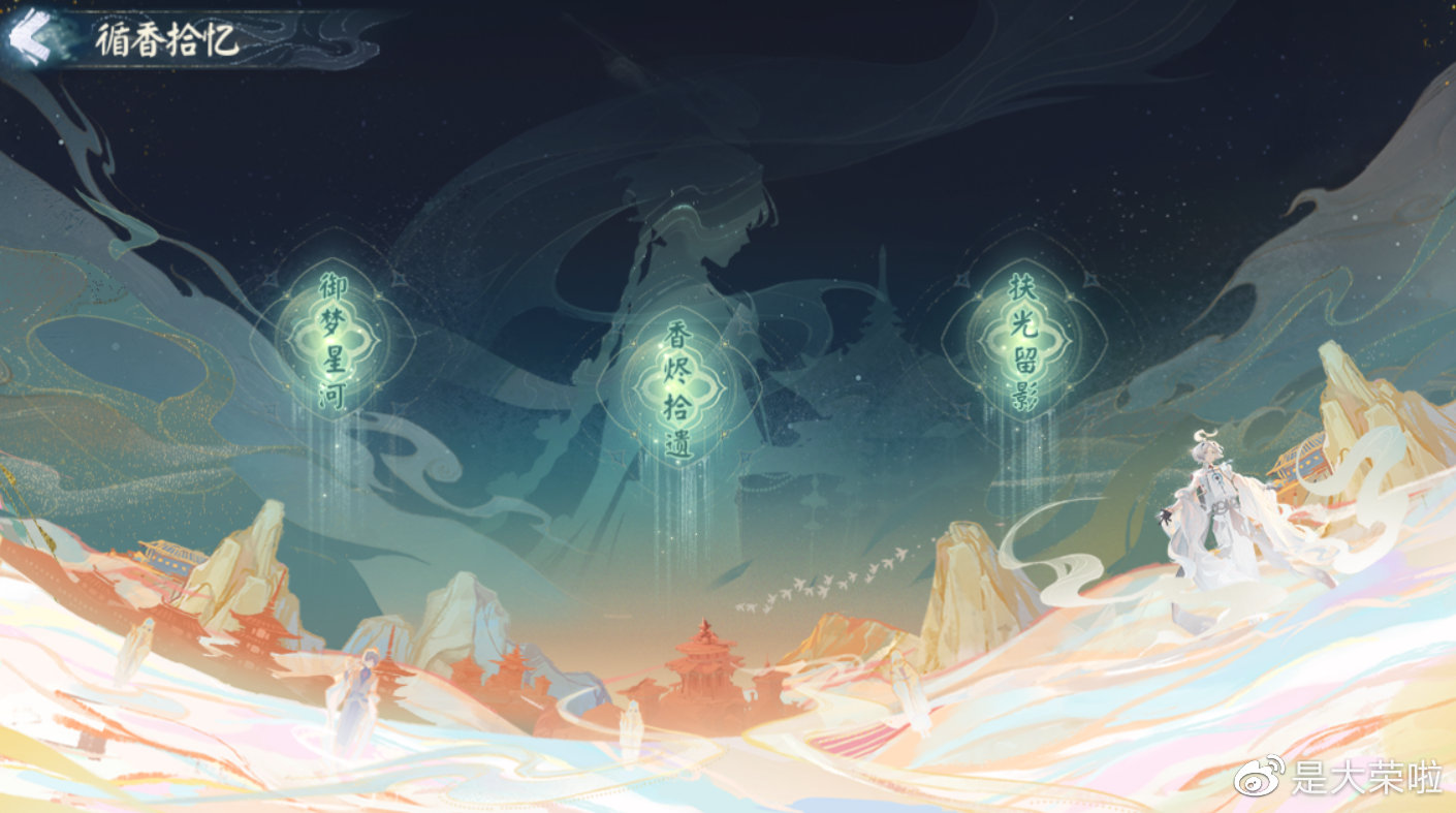 阴阳师超鬼王寻香行技能,寻世香行鬼王阵容