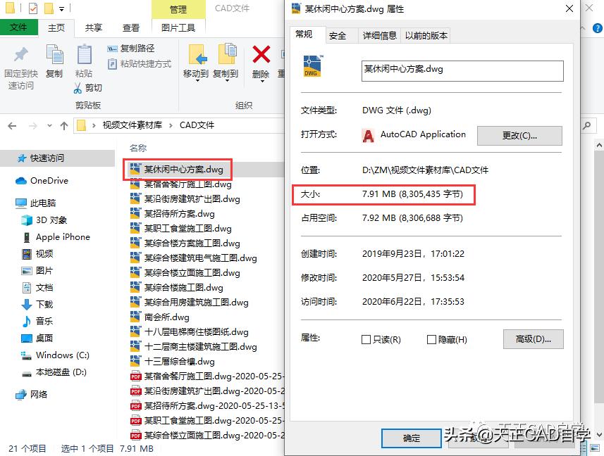 cad图纸太大手机打开卡顿,cad图纸太大打开容易错误