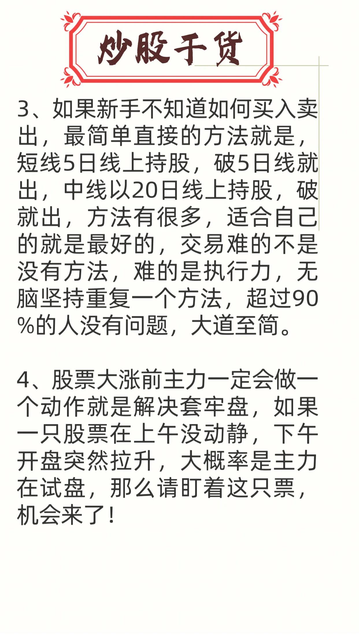 中国股市真正发财的人,中国股市炒股发财的只有一种人