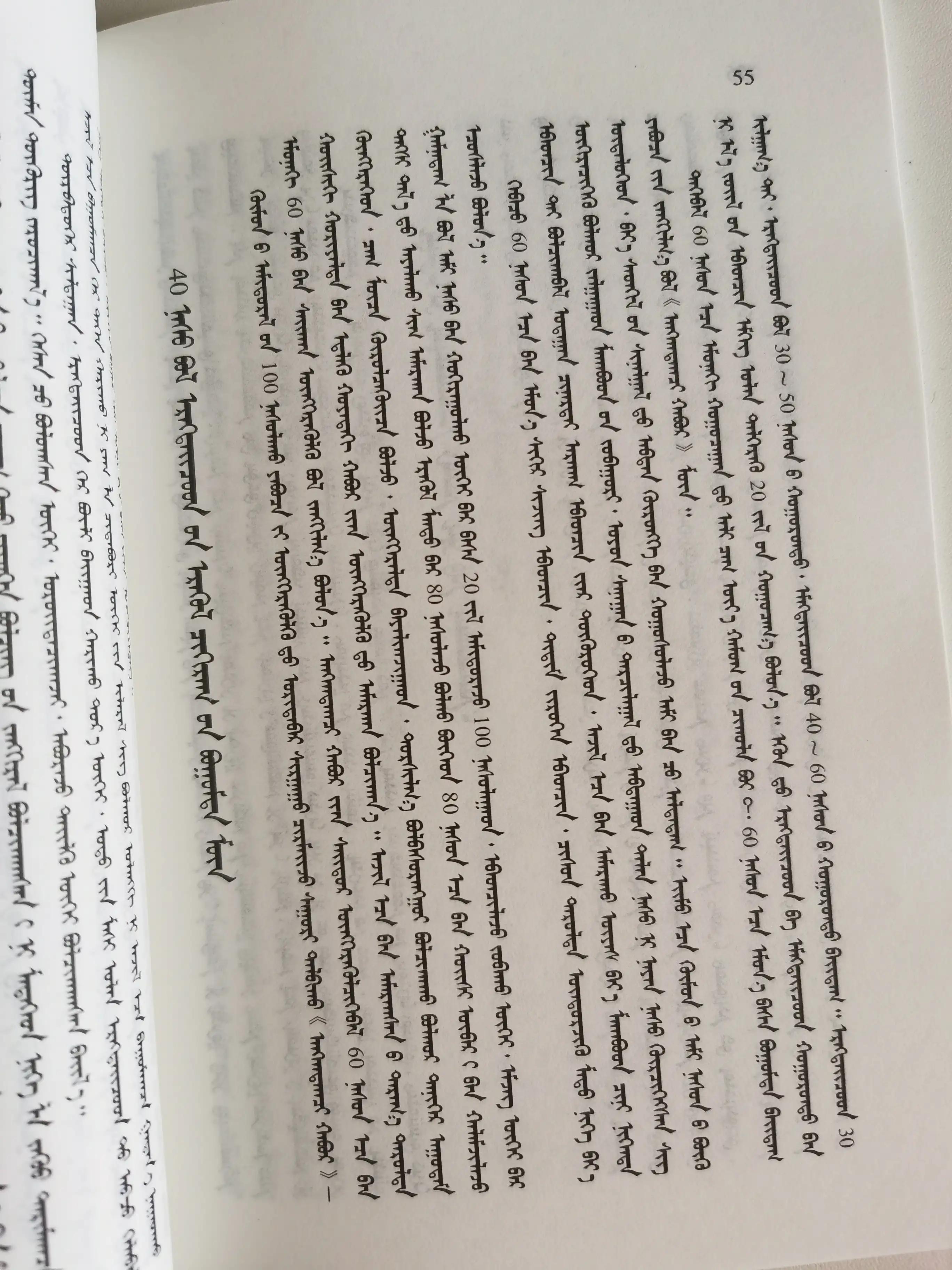 草原蒙古人用什么历法,蒙古族的历法