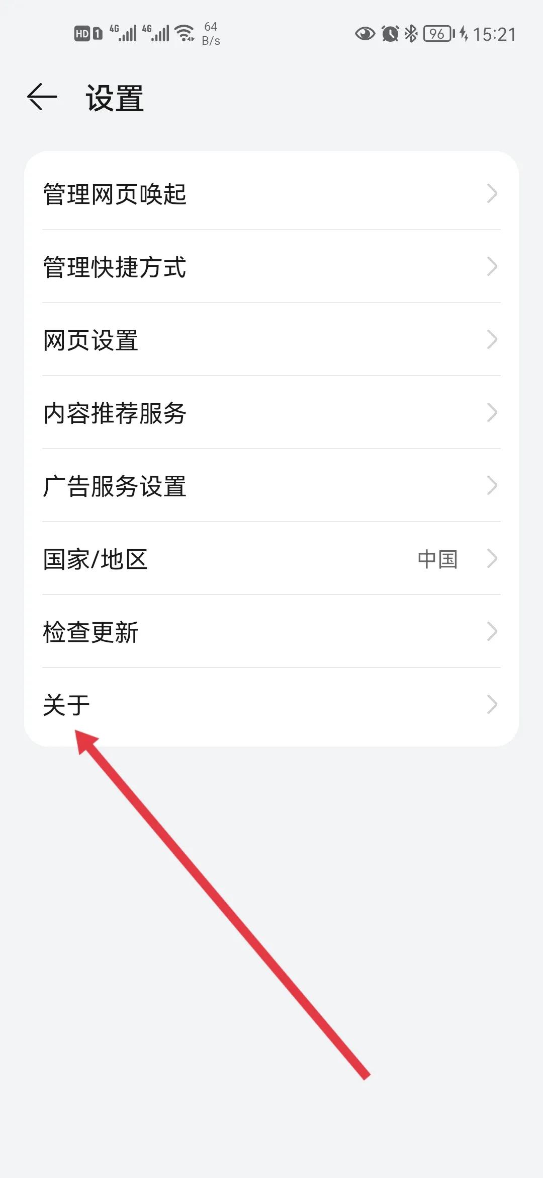 华为手机怎么关闭打开的应用,华为手机怎么关闭快应用中心