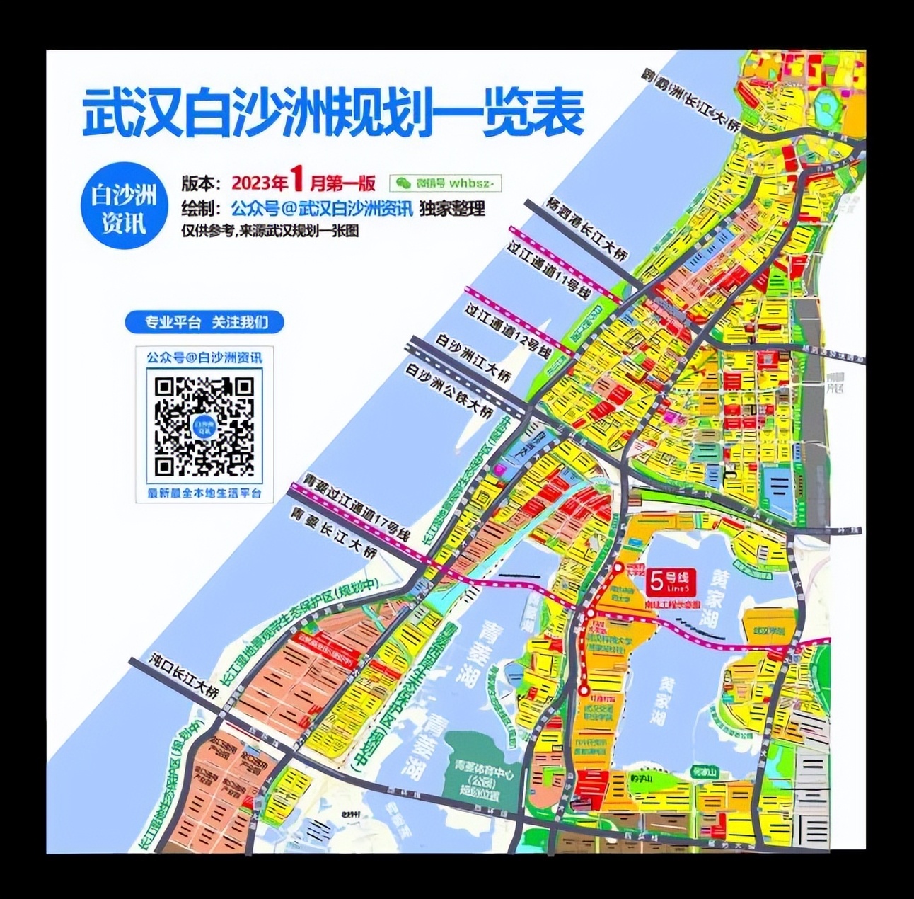 白沙洲事件怎么回事,青菱足球场