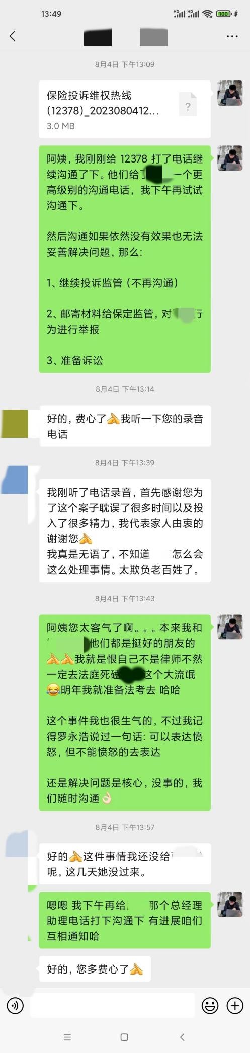 张淼保险工作室,张淼保险工作室价值