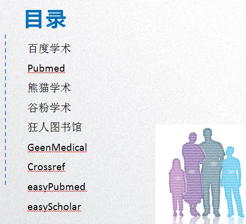 文献检索常用方法及步骤,文献检索与文献管理软件的运用