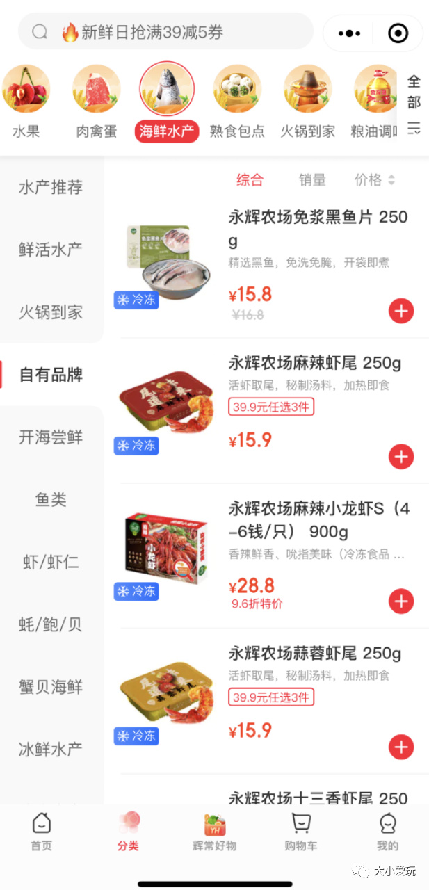特殊时期骑手不足？实测10余家线上买菜APP，赶紧码住买菜指南