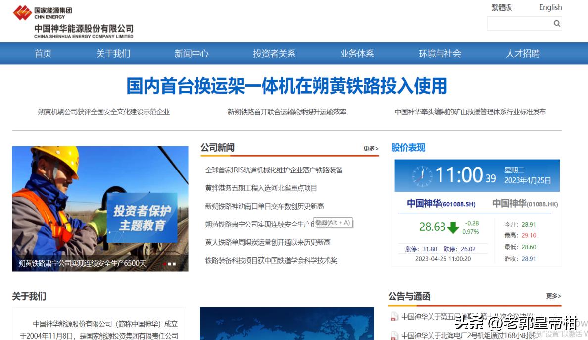 中国神华股票分红,中国神华最近十年分红率