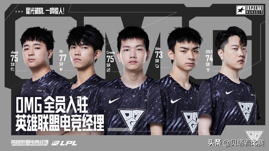 电竞经理gen评分,电竞经理bin强还是shy强