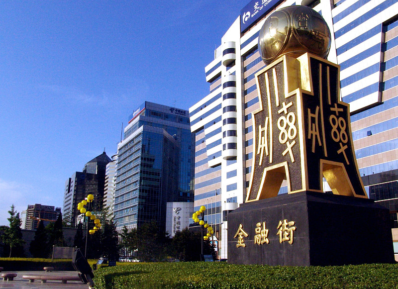 金融街到底有多厉害,金融街的发展