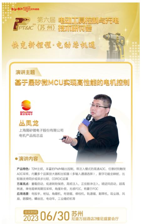 电动工具用快充好还是闪充好,电动工具快充