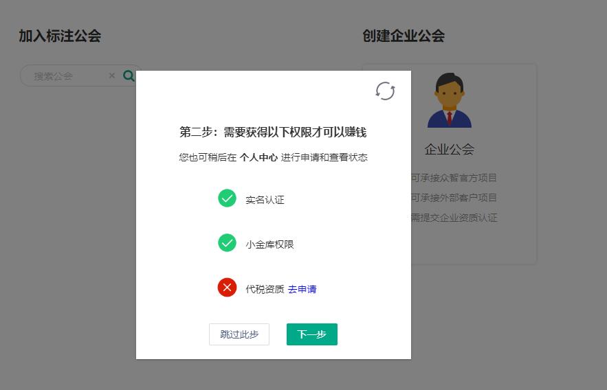 数据标注任务平台有哪些,数据采集众包平台都有什么任务