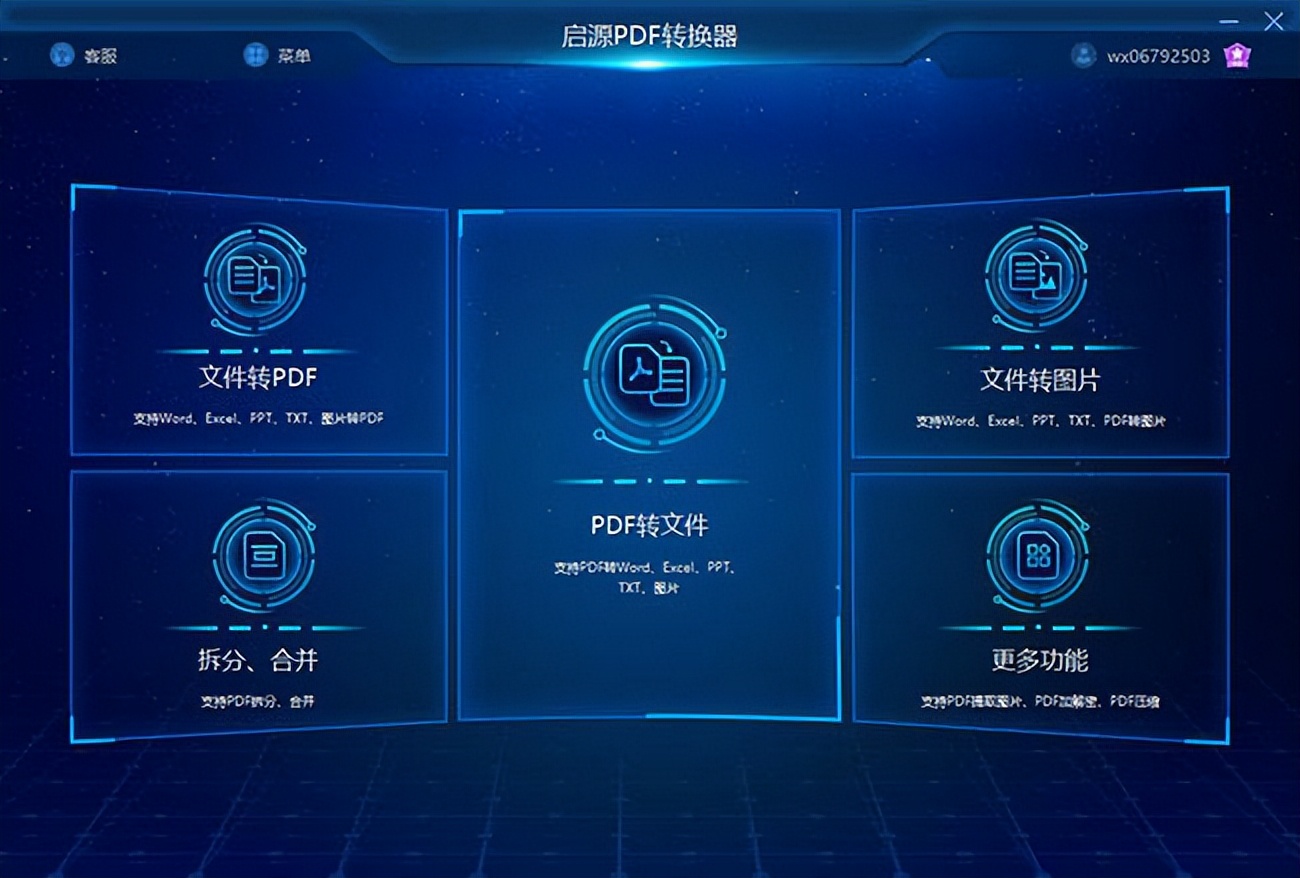 什么软件可以转换pdf成word,什么软件转换pdf图片不模糊
