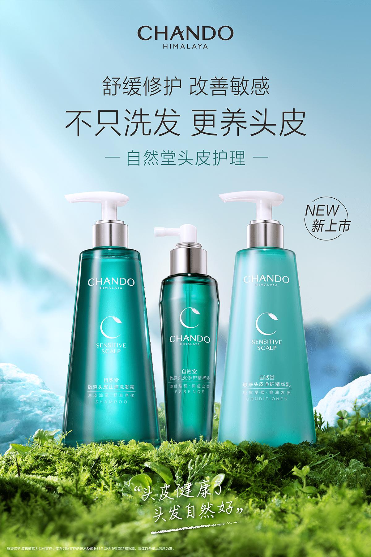 小鱼海棠好物推荐自然堂,自然堂口碑好物