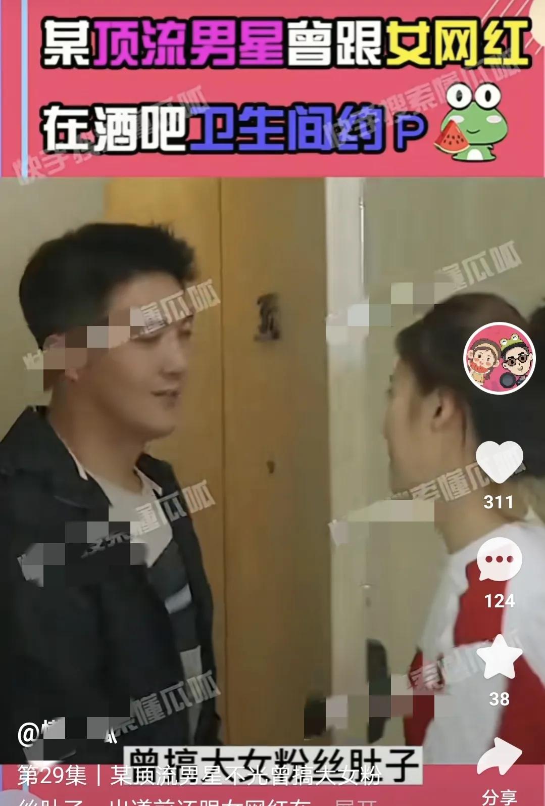 曝高冷顶流丑闻！让女粉怀孕，跪舔富婆，在酒吧卫生间搞暧昧