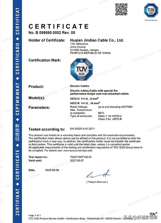 金貂阻燃电线和鸽牌哪个好,1.5平方金貂阻燃电线价格表