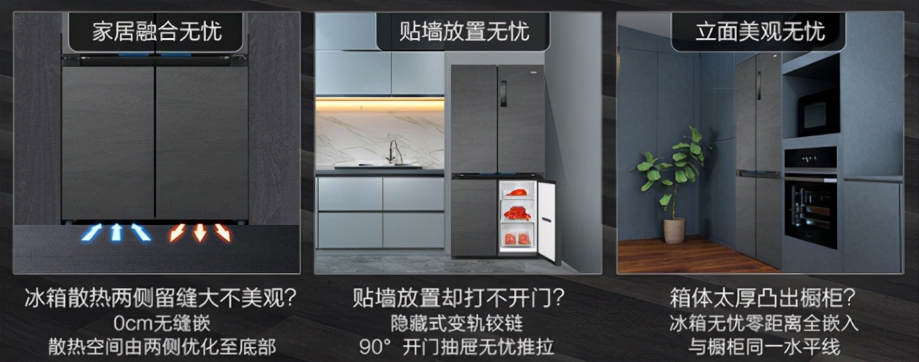 如何选嵌入式冰箱的注意事项,嵌入式冰箱怎么选不踩坑