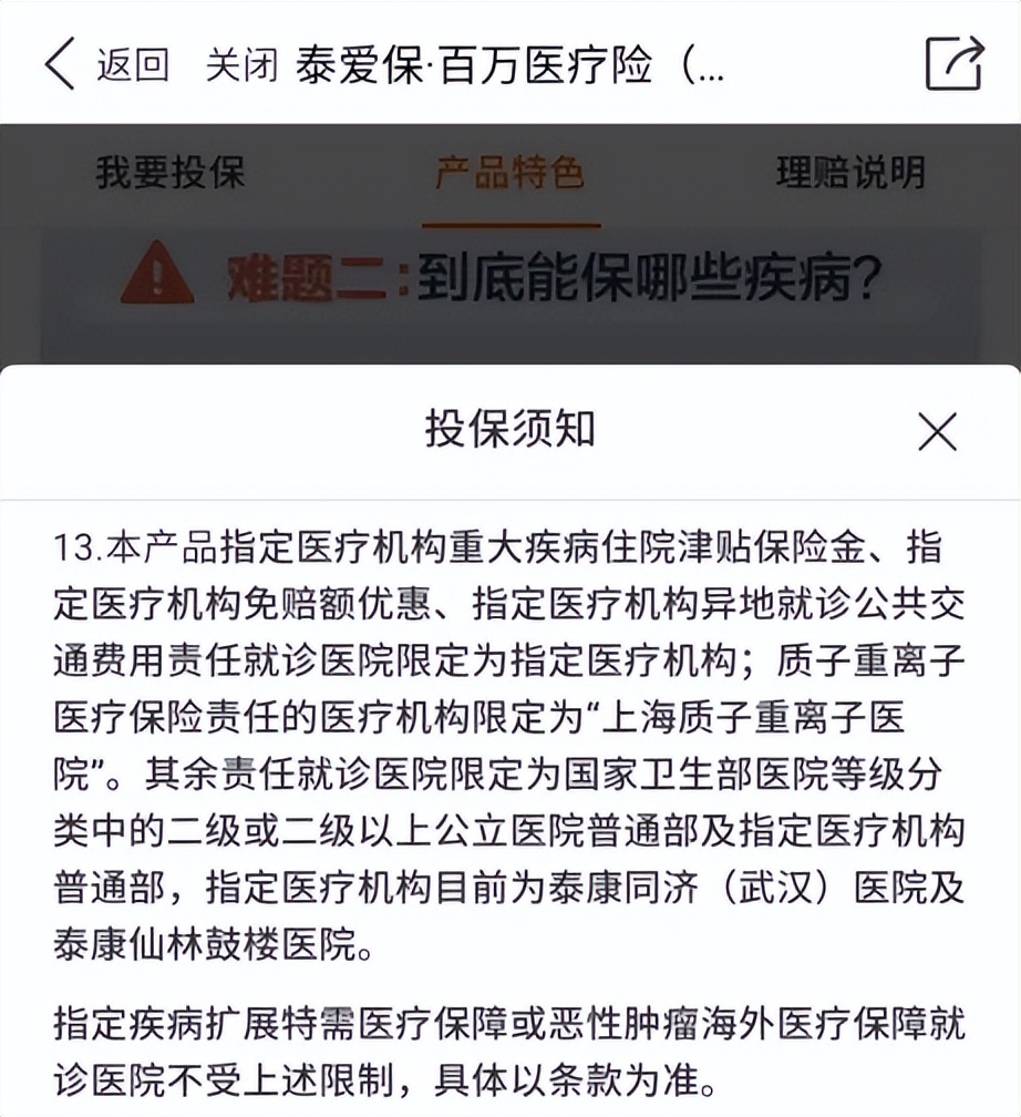 泰康保险和平安保险哪个靠谱一点,买疾病险泰康和平安哪个好