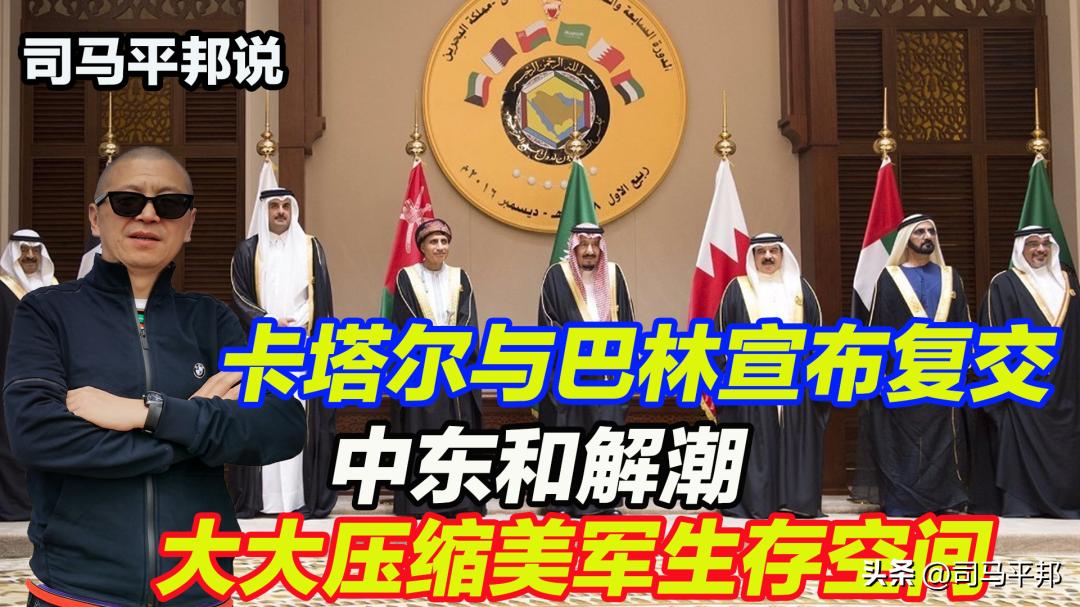 巴林与卡塔尔之间的战争,卡塔尔与巴林恢复直航航班