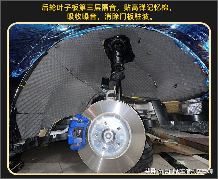 厦门集美汽车隔音改装案例宝马530i改装大白鲨隔音