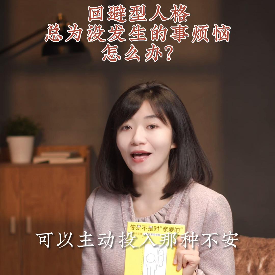 回避型依恋人格是什么样的性格,回避型依恋人格一般是什么性格