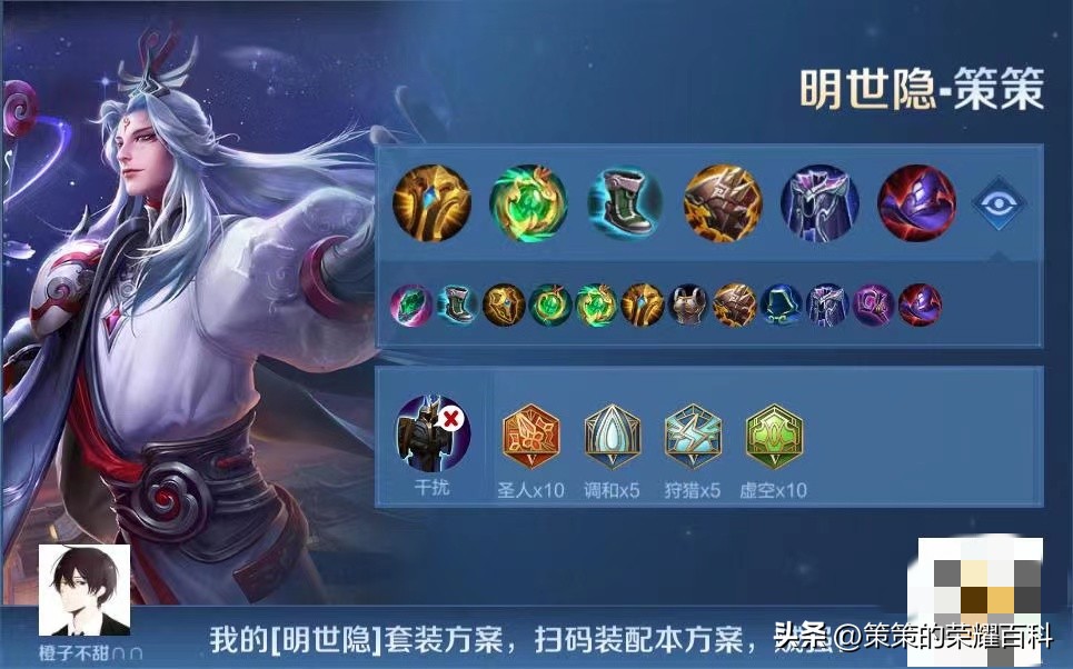 王者荣耀s30赛季怎么设置一键换装,s30赛季国服游走张良的出装铭文