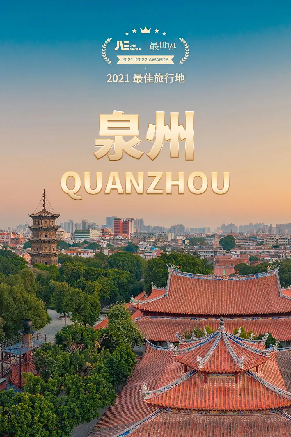2022年世界十大最美旅行地,2020年十大最佳旅行的国家