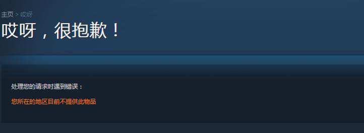 steam怎么买软锁区,steam软锁