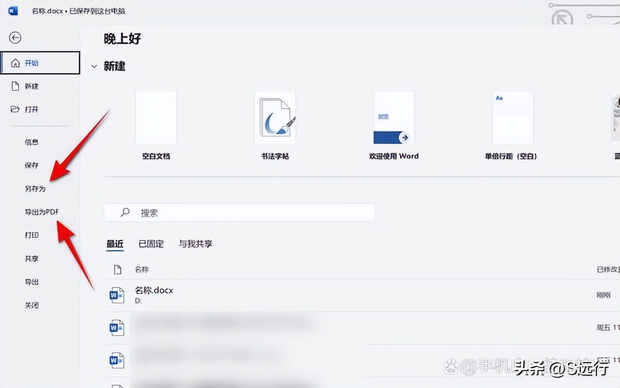 无需下载软件轻松搞定word转pdf,不使用软件如何将pdf转换成word