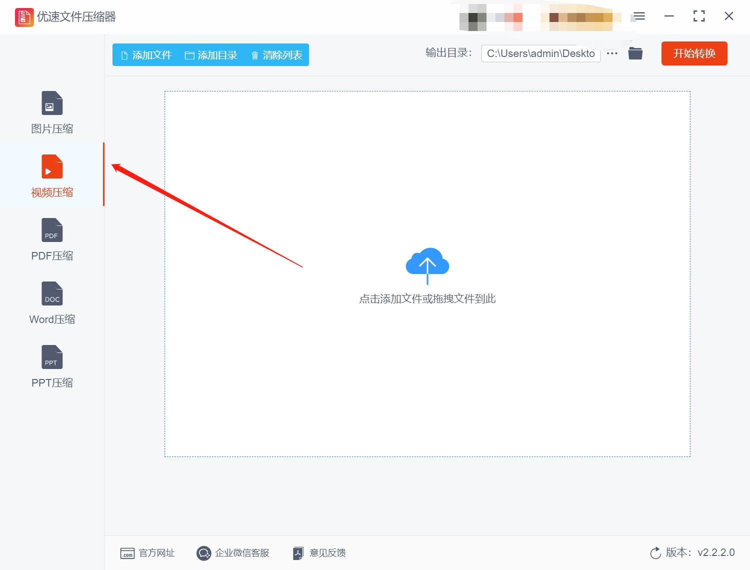 怎么把视频压缩变小,怎样压缩视频文件小还比较清晰