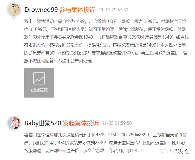 两员大将去职又遭集体投诉，喜临门自身能否“高枕入眠”？