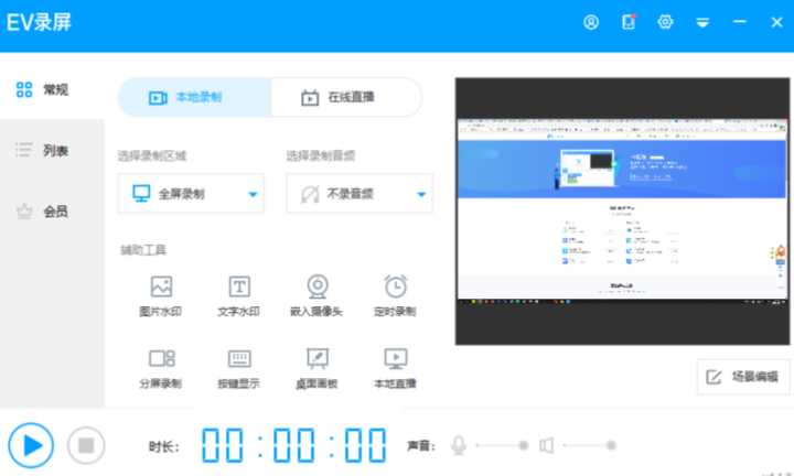 新媒体运营必备的十大工具,新媒体运营工具动画视频