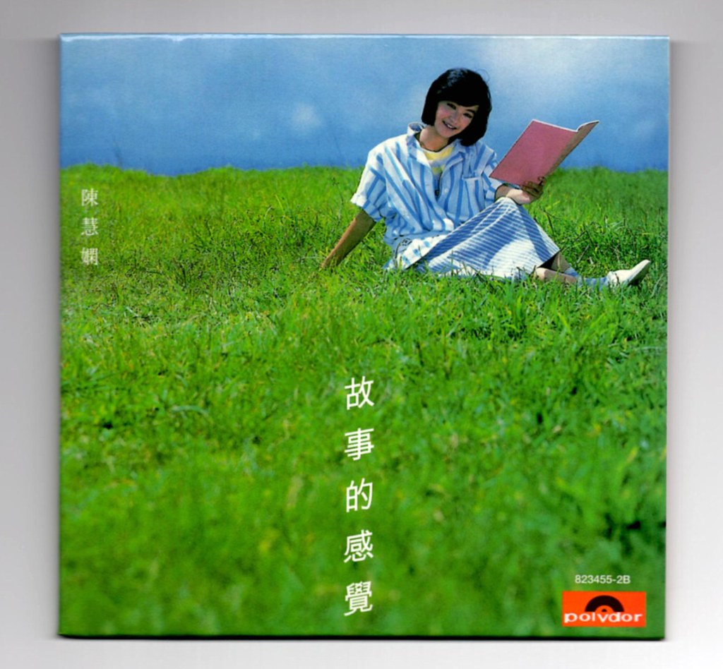 宝丽金四朵金花vs滚石四朵金花,宝丽金公认四朵金花