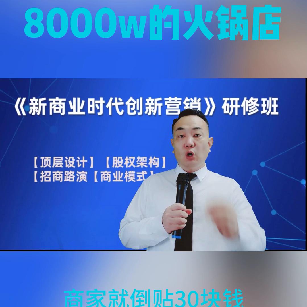 火锅店8000有多少利润,一个方法让你的火锅店年赚百万