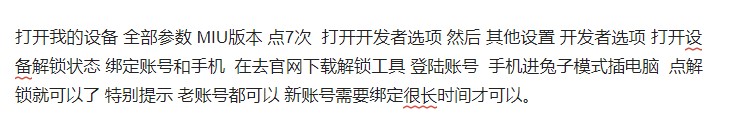 小米手机解bl锁怎么装驱动,小米手机不解bl锁能卡刷吗