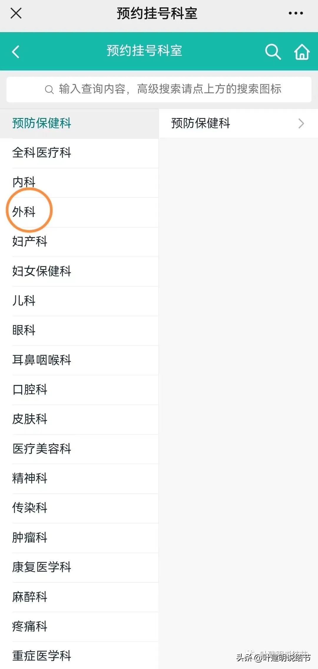 叶建明杭州市第一医院,叶建明杭州图片