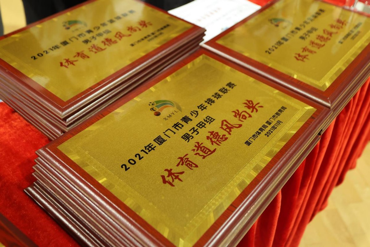 厦门市三大球比赛,2021福建省厦门市三大球联赛