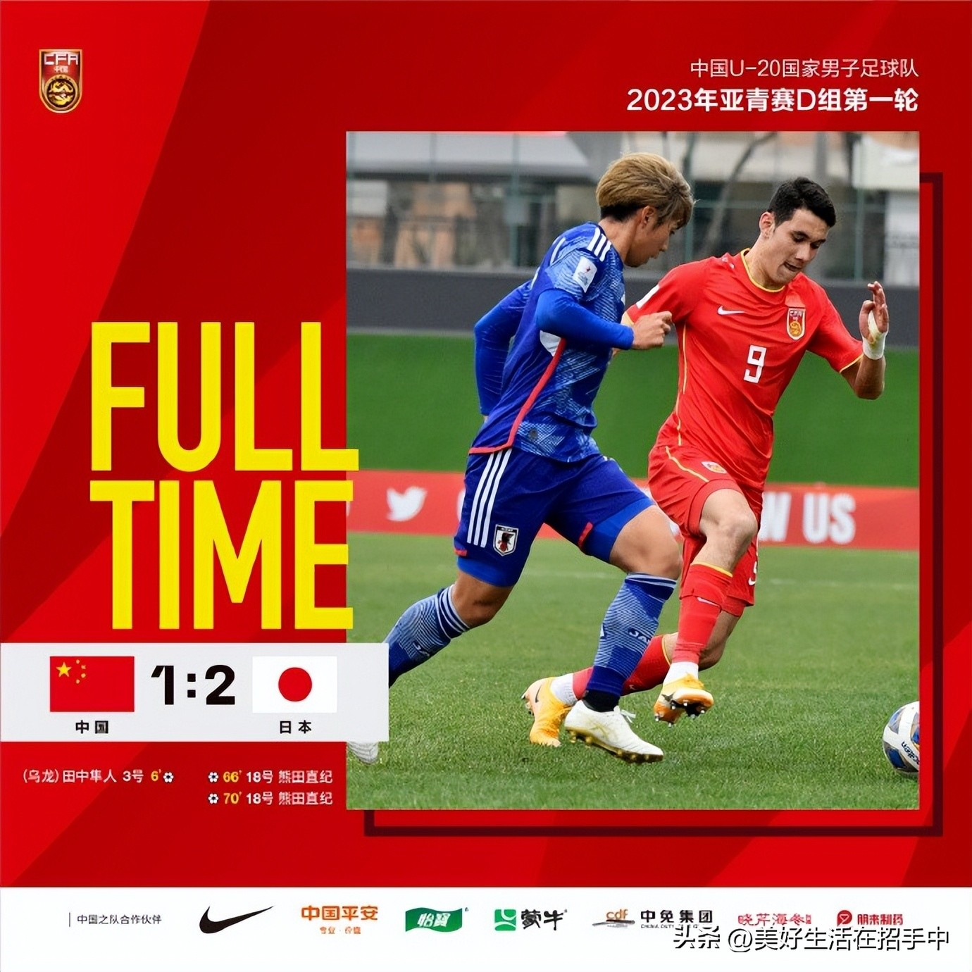 冲击世界杯中国队,冲击亚洲杯2015