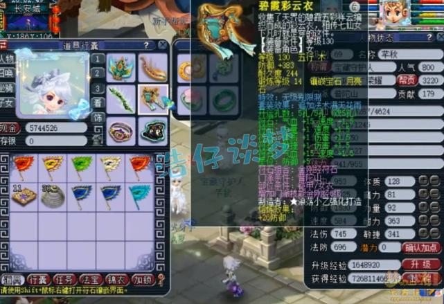 梦幻西游：69罕见力普陀，一点力量不加1525伤害，擂台单挑无敌