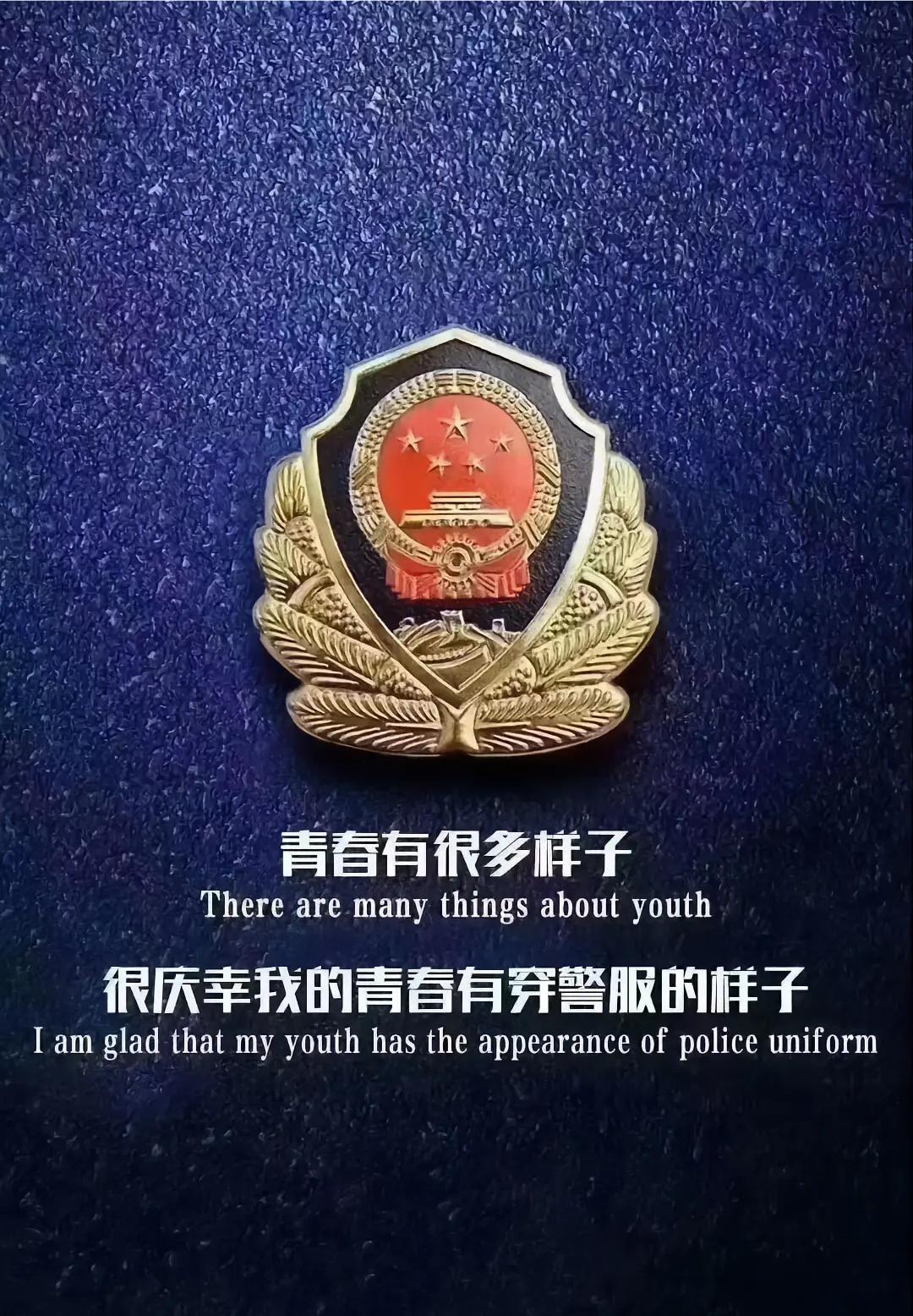 这就是预备警官的速度！